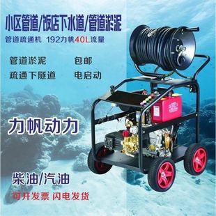 Sewer high-pressure pipeline dredging machine cleaning machine large sewage municipal electric gasoline diesel high-power equipment