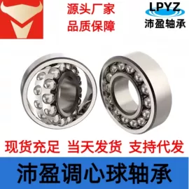关节轴承;深沟球轴承;圆锥滚子轴承