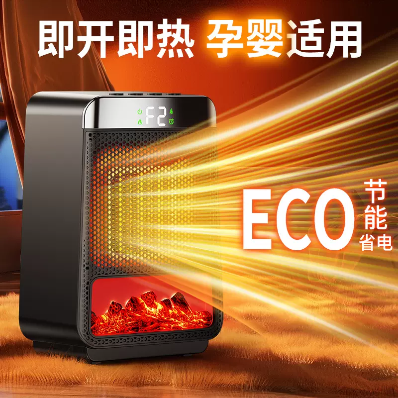 跨境新款3D动态火焰暖风机 家用取暖静音节能PTC速热氛围灯电暖器