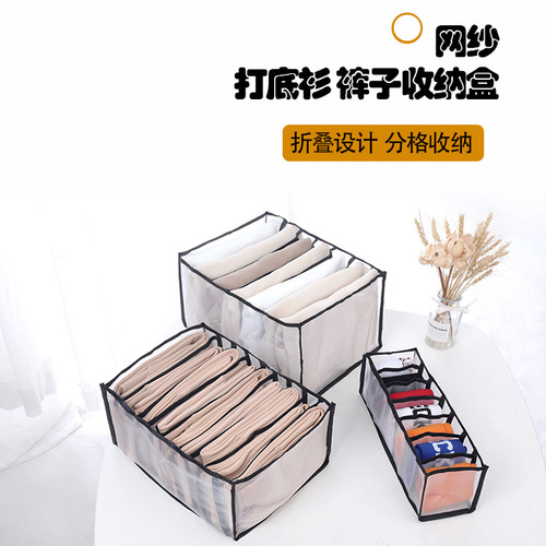 Mesh Jeans Storage Box, Jeans Grid Breathable, Washable Drawer Organizer, Foldable Separation Sorting Box