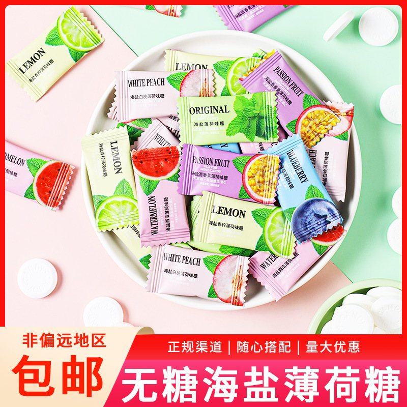 Youjin sugar-free sea salt mint flavor sugar 500g fruit flavor commercial entertainment leisure candy bulk weighing Youjin sugar-free sea salt mint flavor sugar 500g fruit flavor commercial entertainment leisure candy bulk weighing