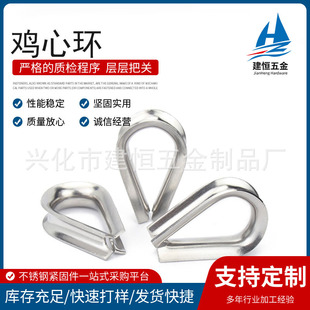 304 Stainless Steel Wire Rope Set, Heavy-duty Protective Ring, Chicken Heart Ring, Triangular Quartz Chuck Accessories M2-m32