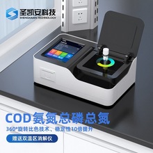 便携式cod氨氮总磷总氮快速多参数检测仪重金属污水质分析测定仪