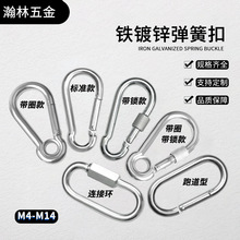 批发铁镀锌弹簧挂扣钩登山扣快速环保险钩安全扣铁质弹簧扣带锁
