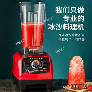 Multifunctional Smoothie Machine, Commercial Smoothie, Household Soy Milk Juicer, Juice Crushed Ice, Mixing, Cooking, Grinding and Wall-Breaking Machine