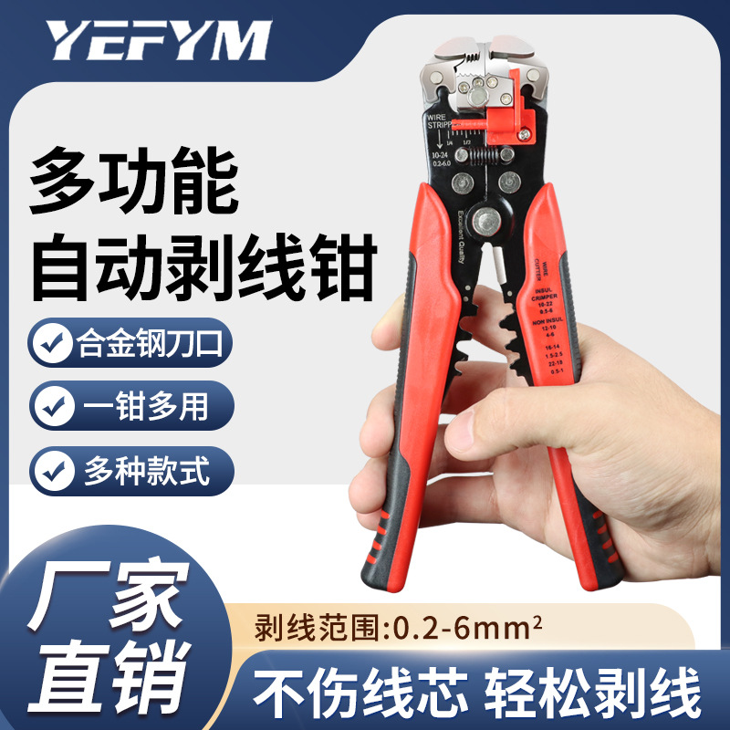 Multi-función Pelacables herramienta de pelado automático multi-color electricista alicates de pelado de alambre línea de corte presionando 3-en-1 Herramienta YEFYM