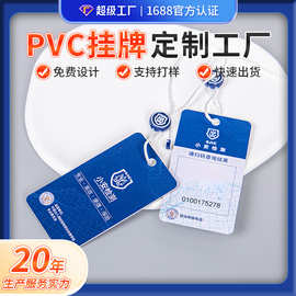 跨境pvc异形卡片定制0.76mm卡牌透明磨砂酒店吊牌门挂卡工厂定制