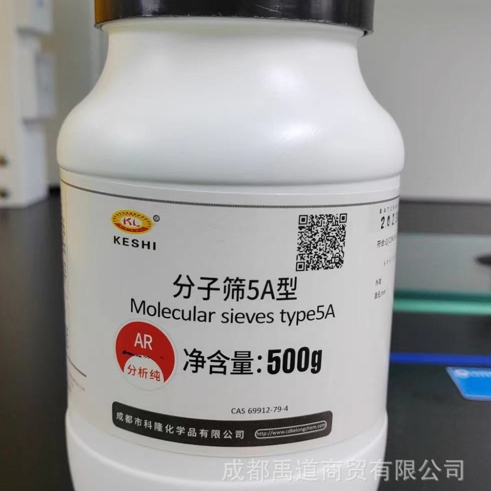 科隆分子筛干燥剂3A4A5A天然气氨分解炉中空玻璃制冷空压机吸干机