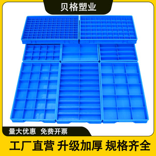 Plastic box turnover box screw parts box compartment storage box rectangular classification toolbox hardware material box
