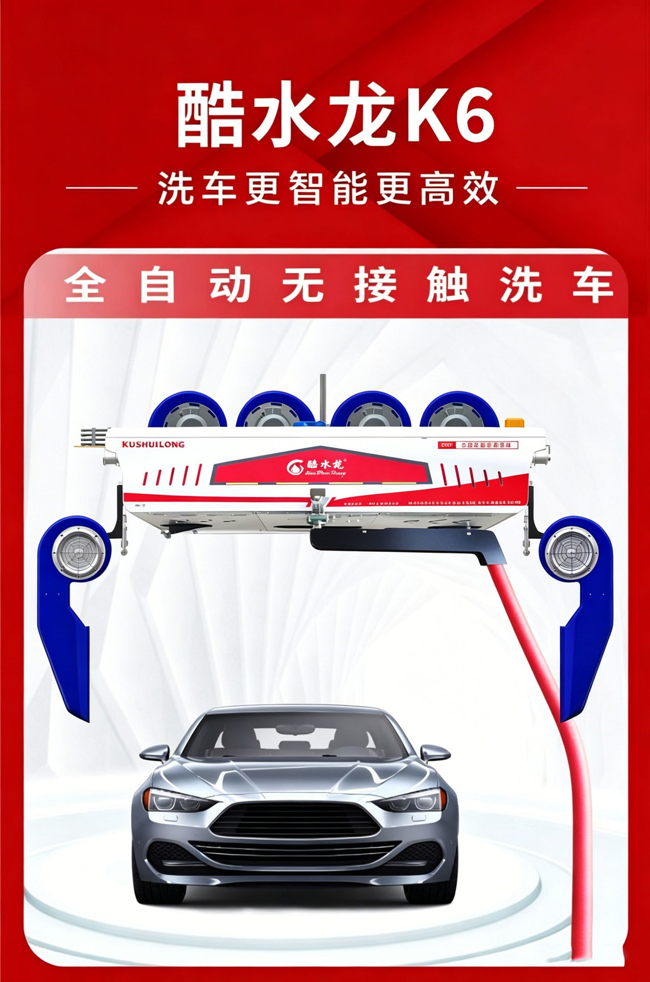 Fully Automatic Car Wash Machine 360 ° Contactless, Paint-Friendly, High-Pressure Washing and Air-Drying All-In-One Commercial Car Washing Machine