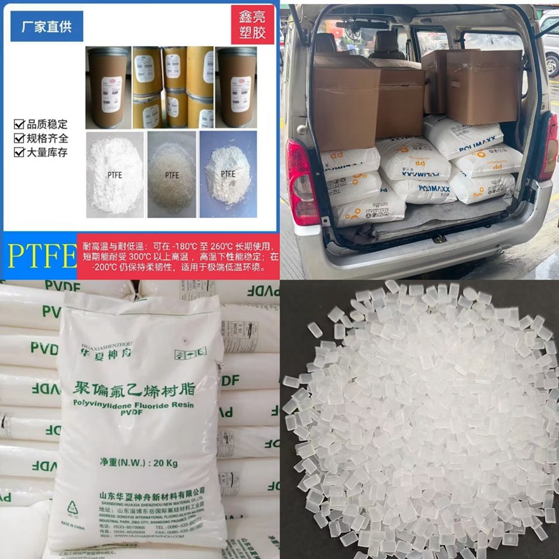 耐高温 耐磨PTFE/沙伯基础(原GE)/FL4530本色 聚四氟乙烯注塑塑胶