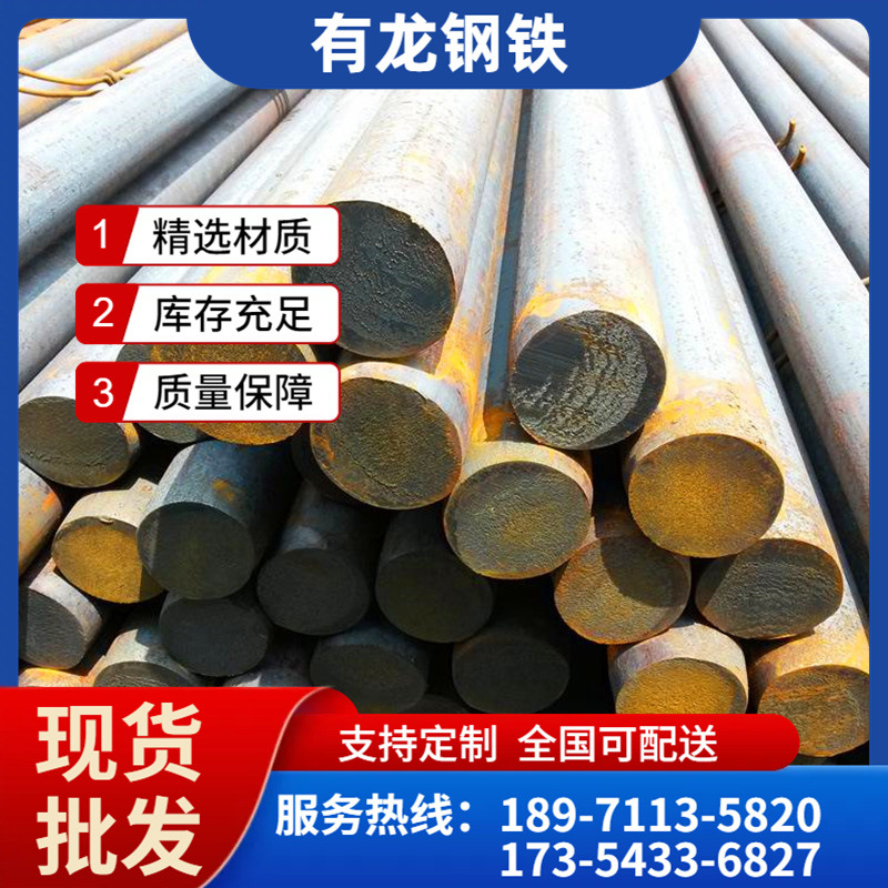 湖北厂价直发包钢45#圆钢 普通Φ140mm至Φ160mm碳圆切割零售批发