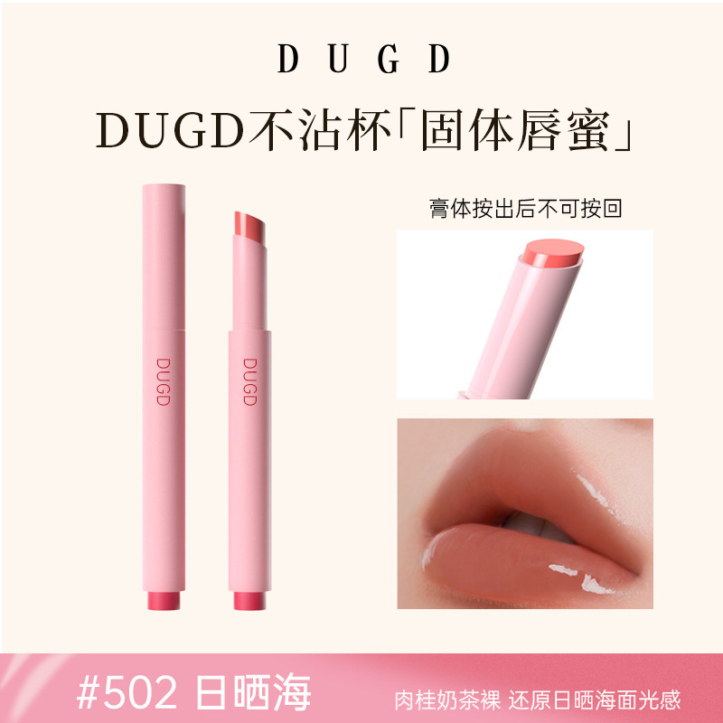 DUGD 新しくアップグレードされたソリッドリップグロス水光沢のあるミラーガラスリップ保湿クリアホワイトシュガーライト口紅ベース|undefined