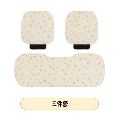 Non-Slip Seat Cover, Seat cushion, seat cover - bean-bag-little-yellow-duck-three-piece-base-set