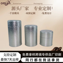 定制马口铁茶叶罐 圆形密封金属茶罐 通用空罐 红茶绿茶包装铁盒