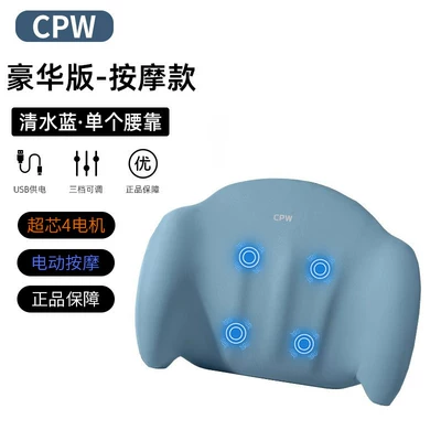 Waist support | Electric Lumbar Support Car Pillow - clear-water-blue-upgraded-4-motor-massage-lumbar-support-single-unit