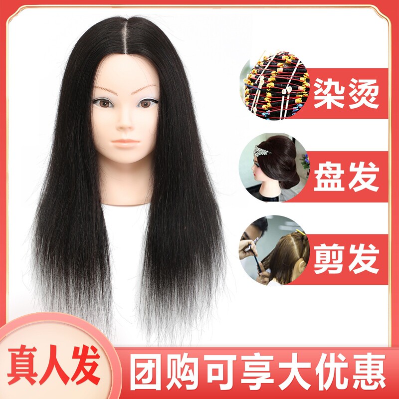 Real hair head model half body doll head real hair dummy head hairdressing can practice dyeing and ironing curly hair blowing and cutting modeling head model Real hair head model half body doll head real hair dummy head hairdressing can practice dyeing and ironing curly hair blowing and cutting modeling head model