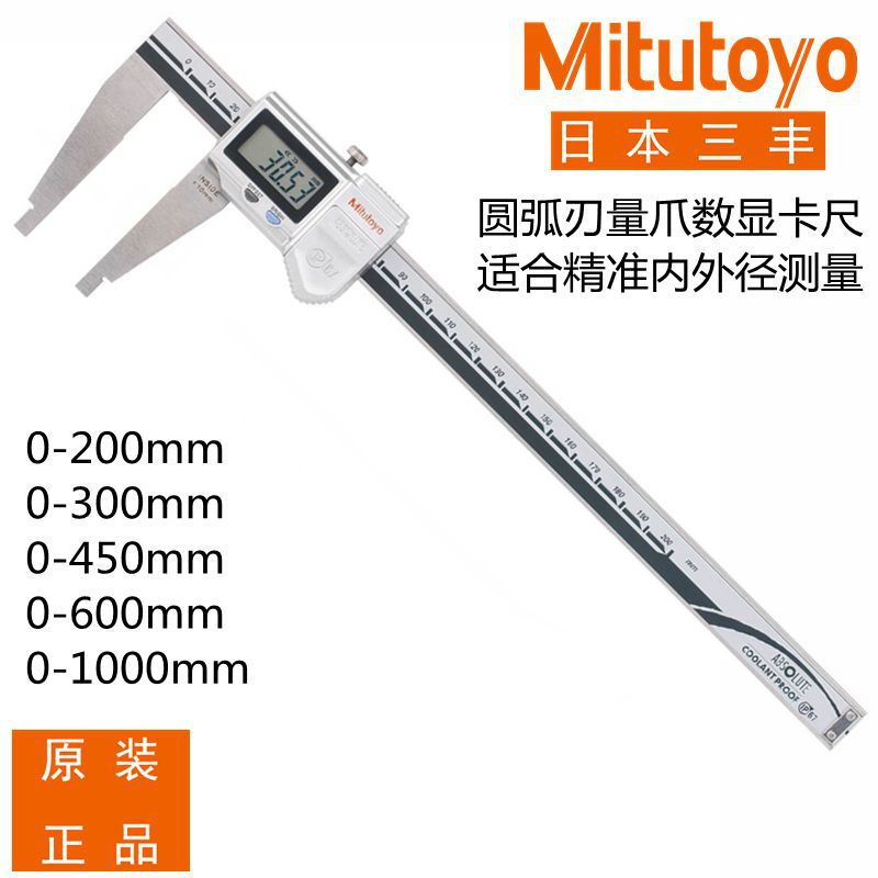 日本三丰数显卡尺550-331-10 20 301 203 205 207 311 CDC-P30PMX