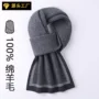 保暖秋冬季男士加厚围巾
