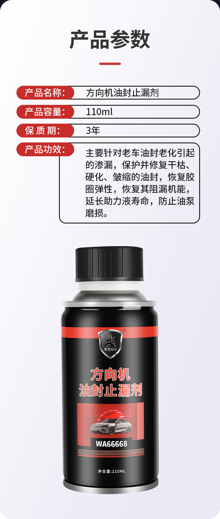 Car Steering Gear Oil Seal Leak Stopper Repair Agent Power Steering Oil Pump Anti-Penetration Engine Oil Burning Steering Leak Stopper