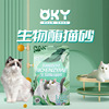 Bean curd Cat litter factory Of large number wholesale Milk Clean Bacteriostasis Deodorization fast Into the group support OEM OEM