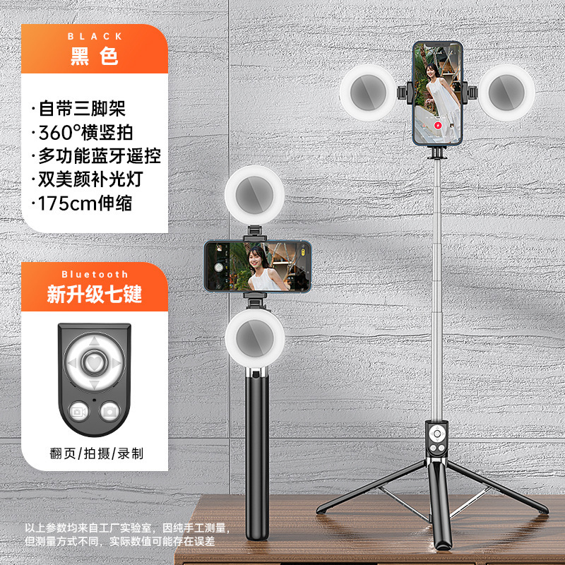 R17 tremolo bluetooth selfie lever 1.75 meters aluminum alloy lever multifunctional mobile phone live broadcast bracket tripod integrated