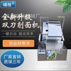 刀削面机器人全自动商用机器人刀削面机双刀削面机仿手工削面机
