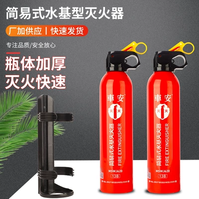 New Energy Vehicle Fire Extinguisher National Vehicle fire extinguisher