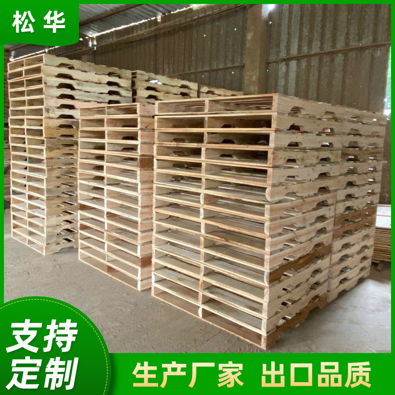 木制仓储木卡板出口免熏蒸托盘叉车板实木托盘厂家直销