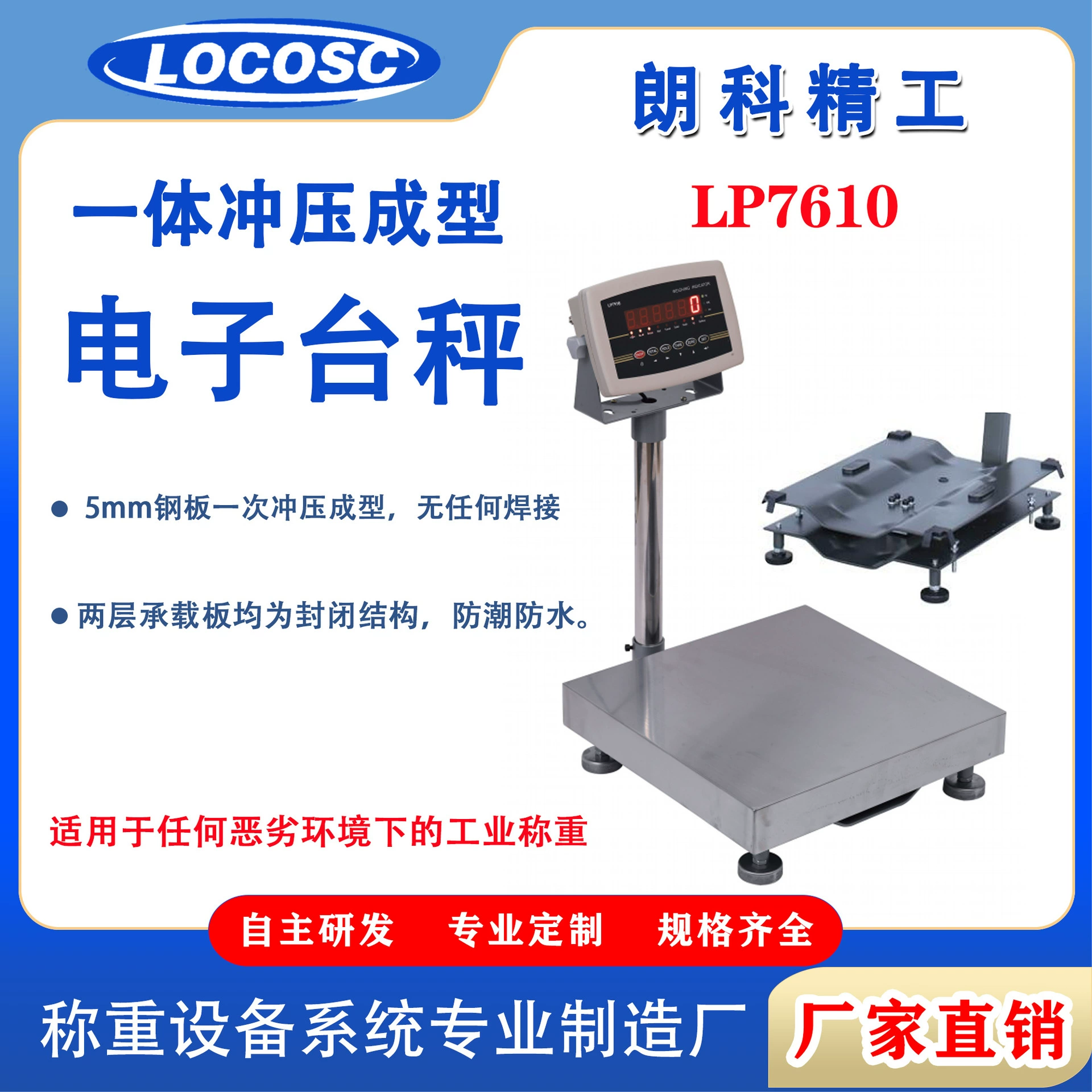 Netac Seiko LP7610 штамповочные цифровые настольные весы напольные высокоточные промышленные и коммерческие цифровые весы