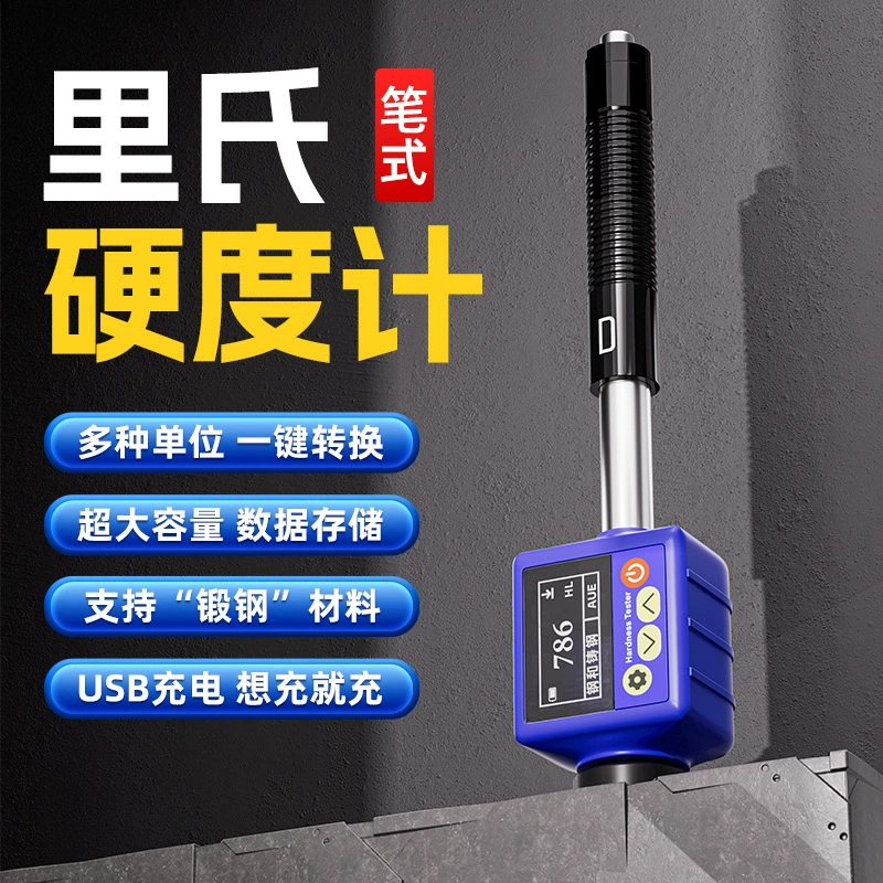 Тестер твердости Eli Prie TH100 портативный высокоточный пресс-форма сталь Roche твердость металла