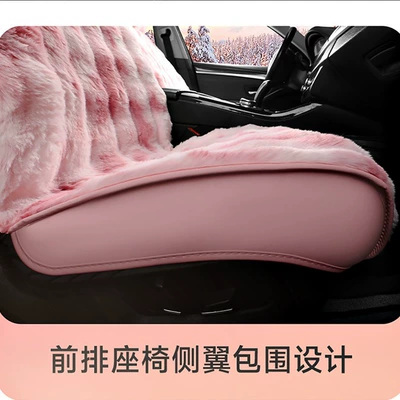 Wool pad: Envelope Car Cushion Multi-piece Car