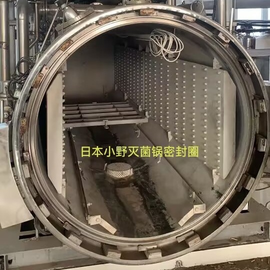 高温灭菌器密封圈，日本小野杀菌锅用密封圈，