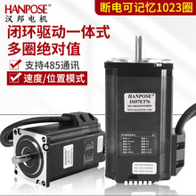 28 35 42 57 86驱动编码器一体步进电机总线控制RS485多圈绝对值