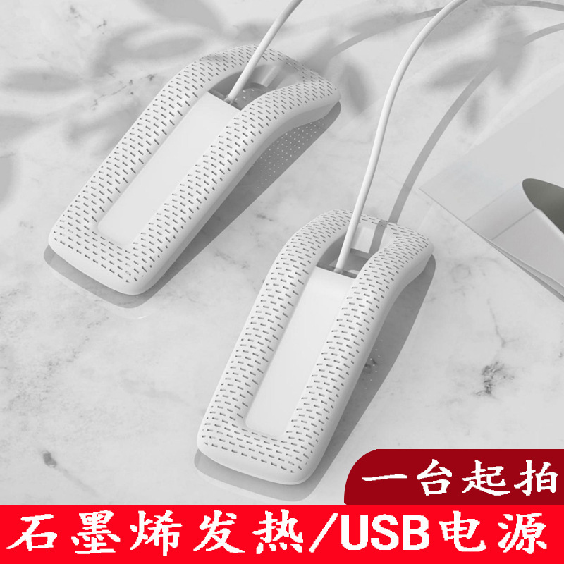 USB 모양의 신발 건조기 가정용 소형 신발 건조기 신발 양말 일정한 온도 건조기 기숙사 학생 신발 건조기
