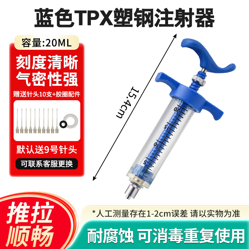 jeringa de acero de plástico veterinario TPX jeringa de vacunación de cerdos, ganado y ovejas alimentador de gran capacidad jeringa de acero de plástico TPX para mascotas
