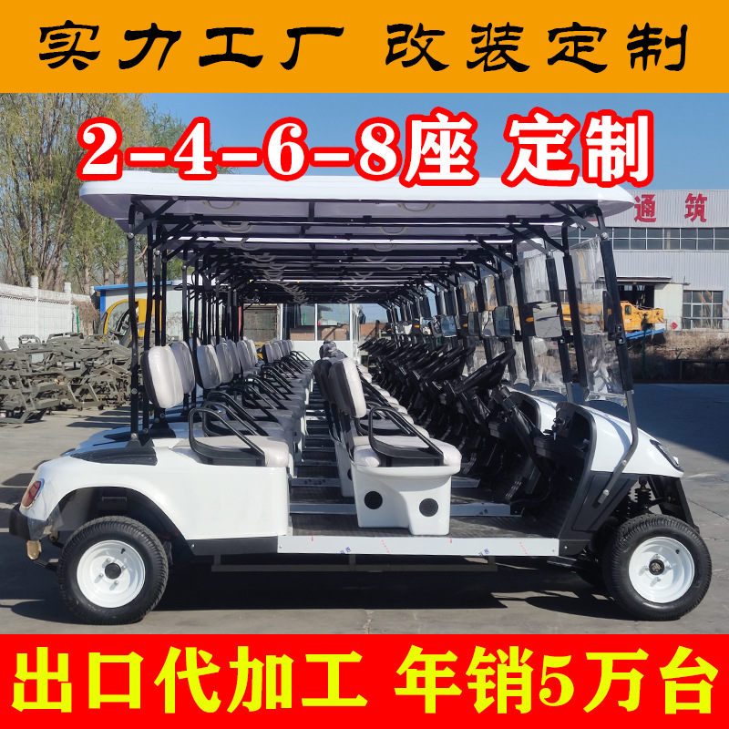 Tourist Attraction Sightseeing Vehicle, Park Patrol Sightseeing Vehicle, Shuttle Bus, Electric Golf Cart Export Factory
