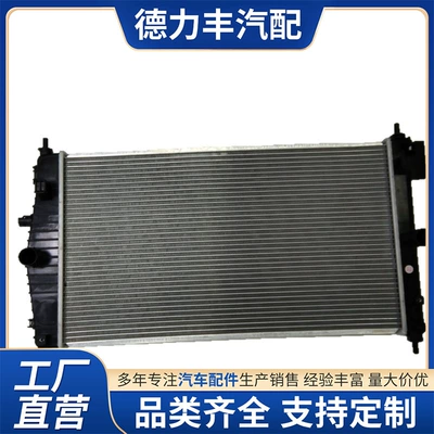 2019 Buick Excelle/Cruze 1.0T/3.0T Radiator Su Çəni 26309120
