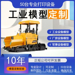 Industrial equipment model production, physical model, factory model, 3D printed model