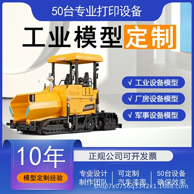 Industrial equipment model production, physical model, factory model, 3D printed model