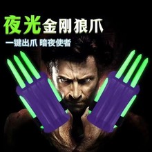 抖音爆款萝卜金刚狼爪夜光3D重力解压金刚狼爪可伸缩儿童玩具批发