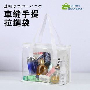 Customized Large Handbag Pvc Plastic Gift Bag Transparent Gift Bag Sewing Hand Bag Shopping Bag Factory