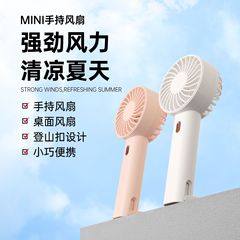 2025新款手持风扇挂钩USB充电超长续航登山扣大风力