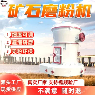 矿石磨粉机 立式结构设计立式磨粉机 研磨均匀 矿石磨粉机