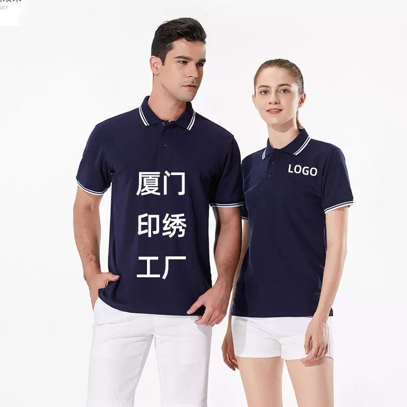 102TCG间色领40只200克男LOGO衫短袖工作服广告文化衫polo