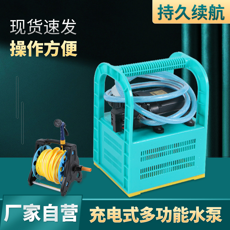 户外充电式抽水泵手提农用打药浇菜抽水泵 家用洗车浇花充电水泵