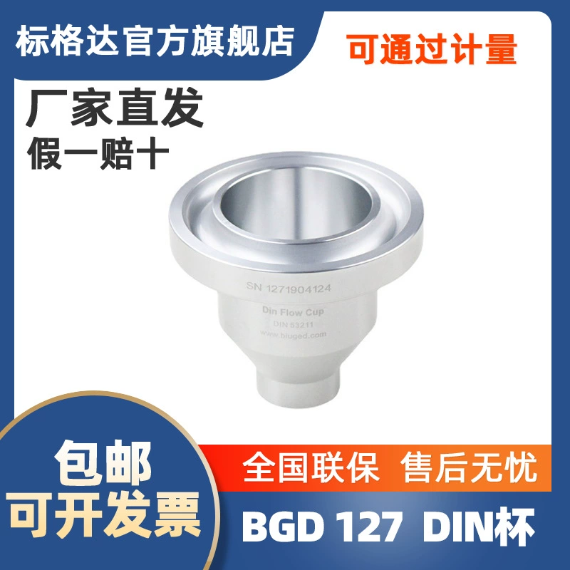 Чашка Nomaddin Standdin вязкость No4 No6 No2 настольная чашка DIN Чашка Ding Чашка DIN, модель для заметок