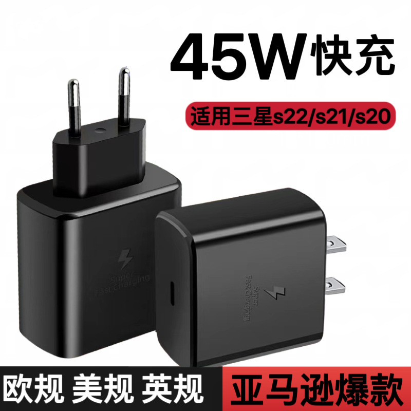 Cross-Border Compatible Samsung 45W European and American Standard Charger Head S25S24 Mobile Phone Charging Head Fast Charging British Standard Set