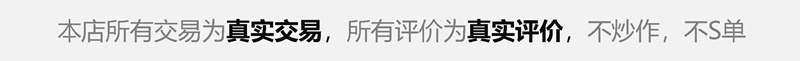不刷单