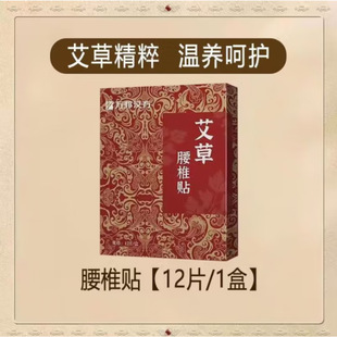 Wanbang Hanfang [Oriental Selection] Dong Yuhui Wormwood Cervical Spine Shoulder Neck Lumbar Spine Knee Wormwood Patch Autumn and Winter Warm Moxibustion